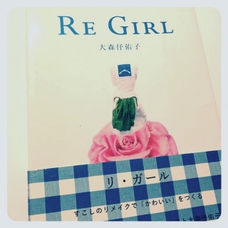 RE GIRL