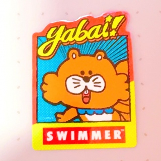 yabai